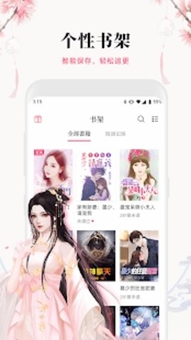 月影书城APP软件