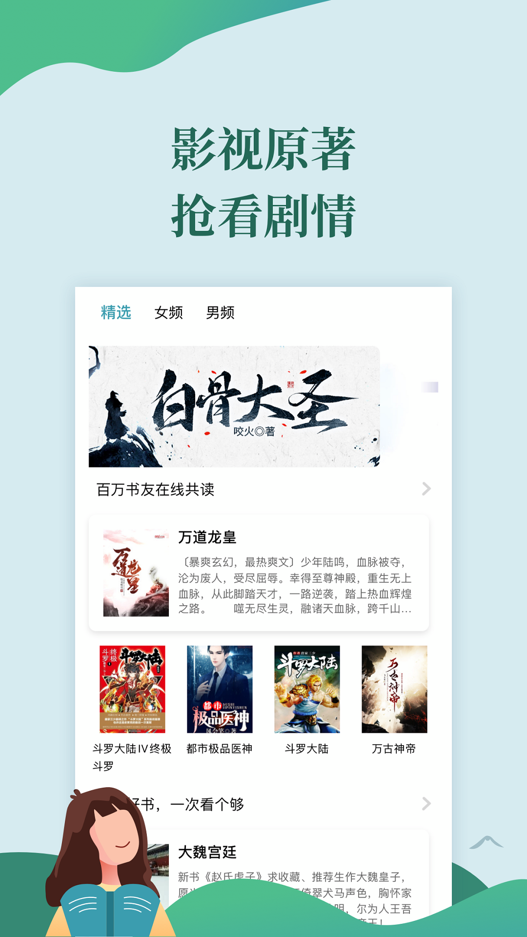 迅阅小说