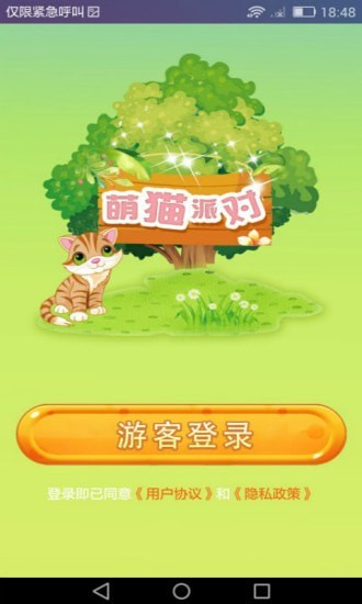 萌猫派对可提现版