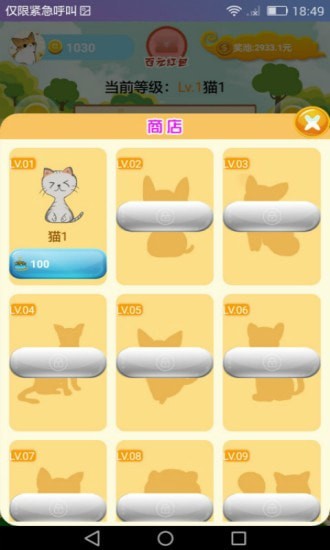 萌猫派对可提现版