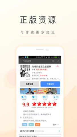 飞卢小说app最新版下载百度云