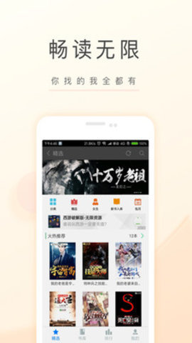 飞卢小说app免费