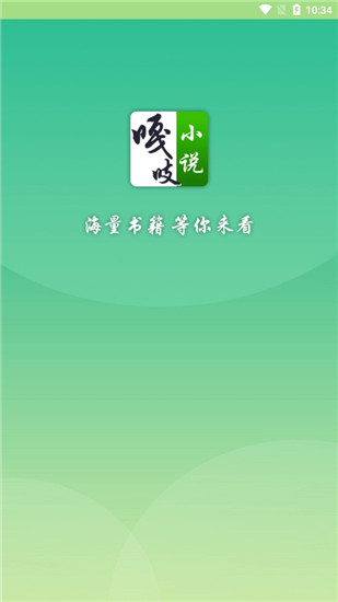 嘎吱小说免费阅读
