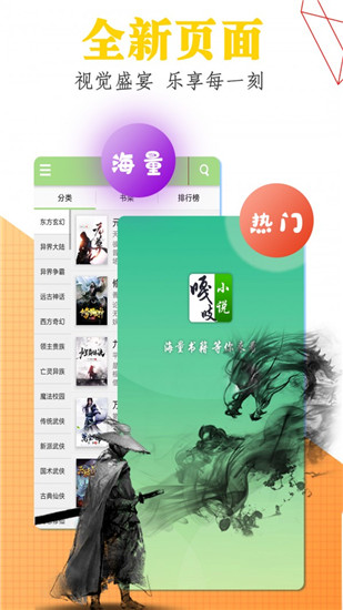 嘎吱小说免费阅读