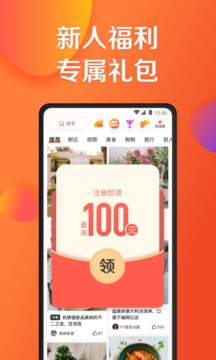 大众点评2021最新版官网版入口