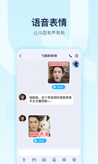 qq下载2021正版