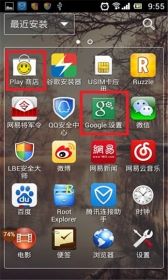 谷歌三件套2021最新版本免费