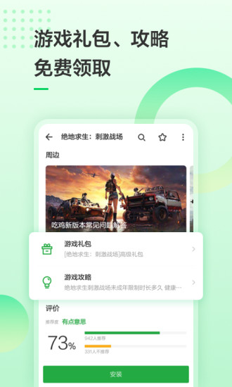 豌豆荚app2021苹果版官网版下载