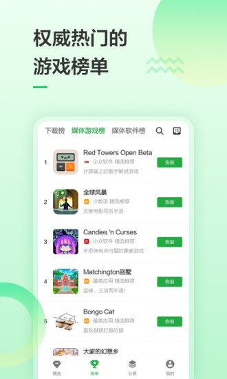 豌豆荚app2021苹果版官网版下载