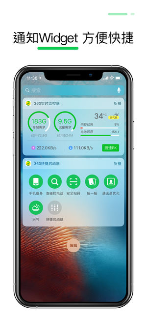 安卓360卫士下载2021