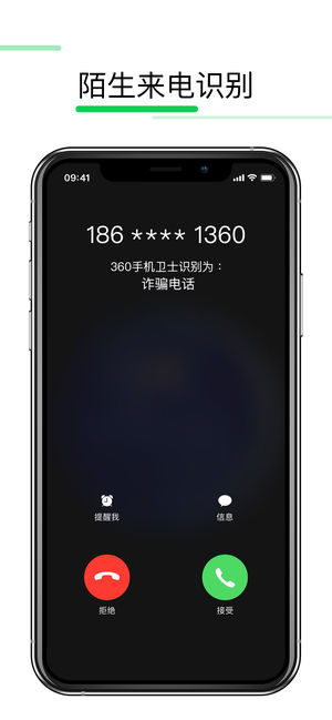 安卓360卫士下载2021