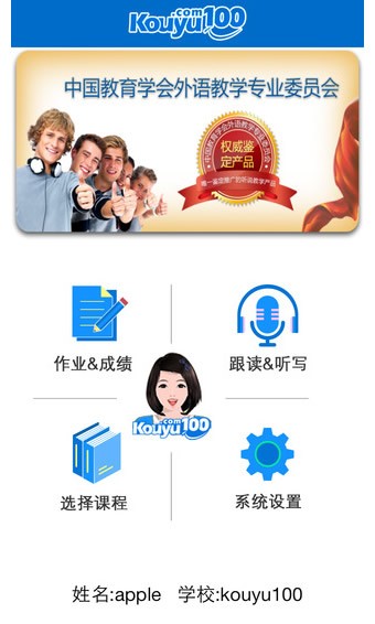 口语1002021最新学生版