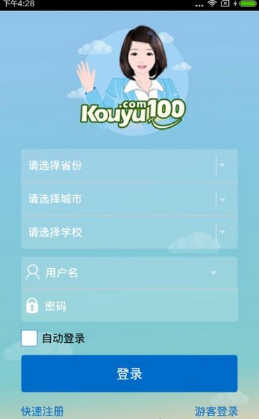 口语1002021最新学生版