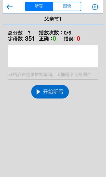 口语1002021最新学生版