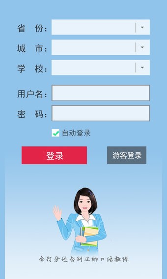 口语1002021最新学生版
