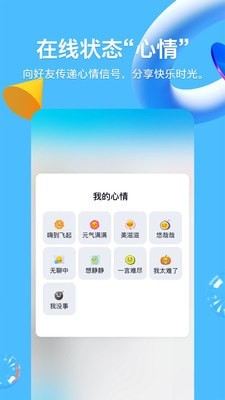 手机版qq下载安装2021版最新版下载