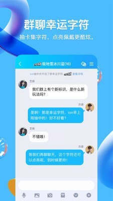 手机版qq下载安装2021版最新版下载