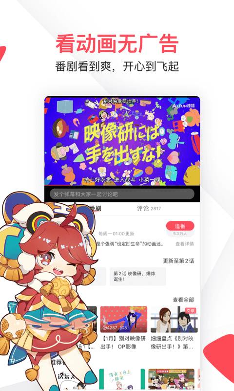 acfun安卓下载2024