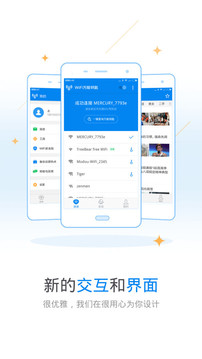 下载2021万能wifi钥匙