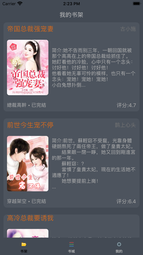 飞鱼小说阅读器2021最新版