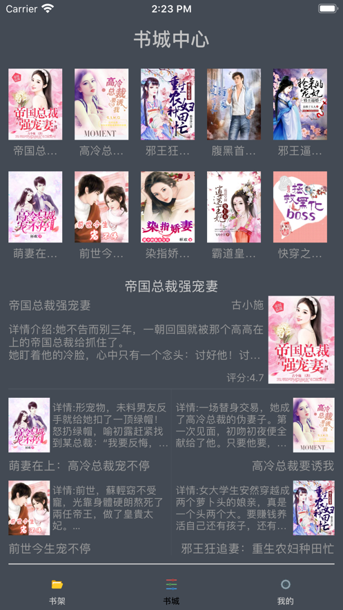 飞鱼小说阅读器2021最新版