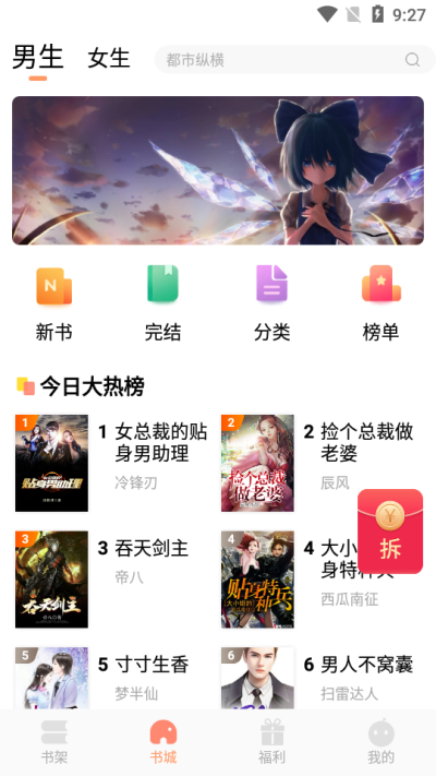 欢酷小说2021最新版