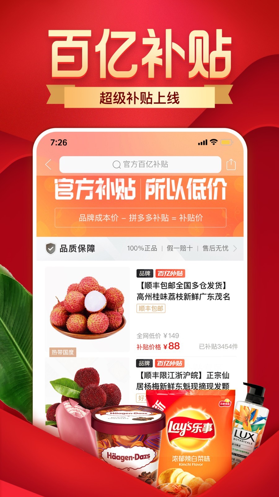 拼多多下载2021最新安装