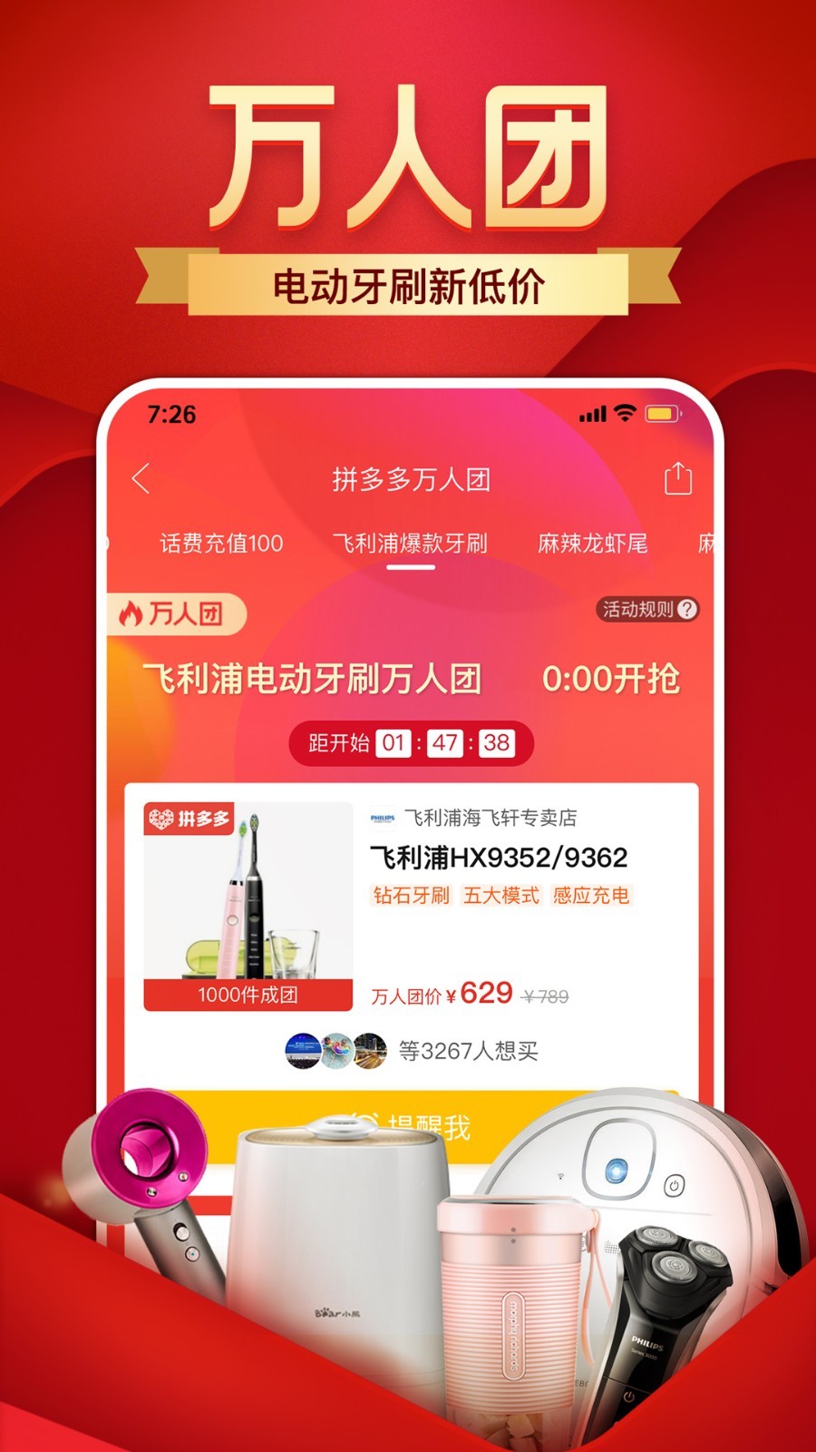 拼多多下载2021最新安装