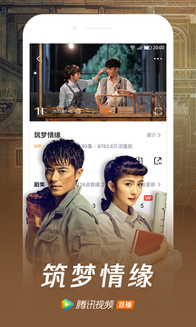 2024腾讯视频VIP免费领取下载
