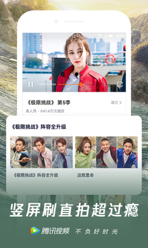 腾讯视频app官网版下载安装