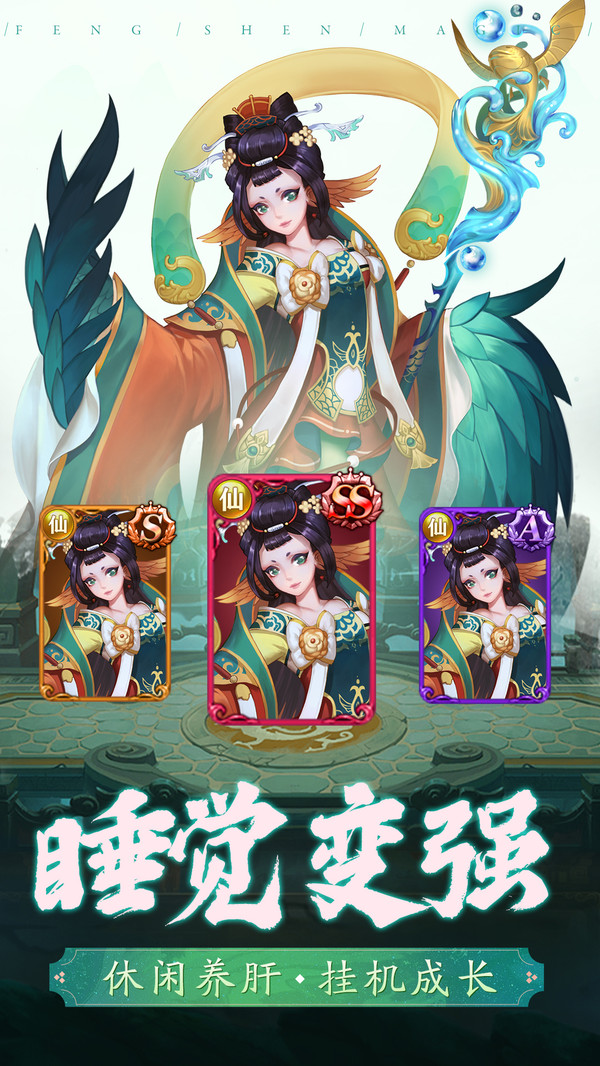封神奇缘最强阵容搭配