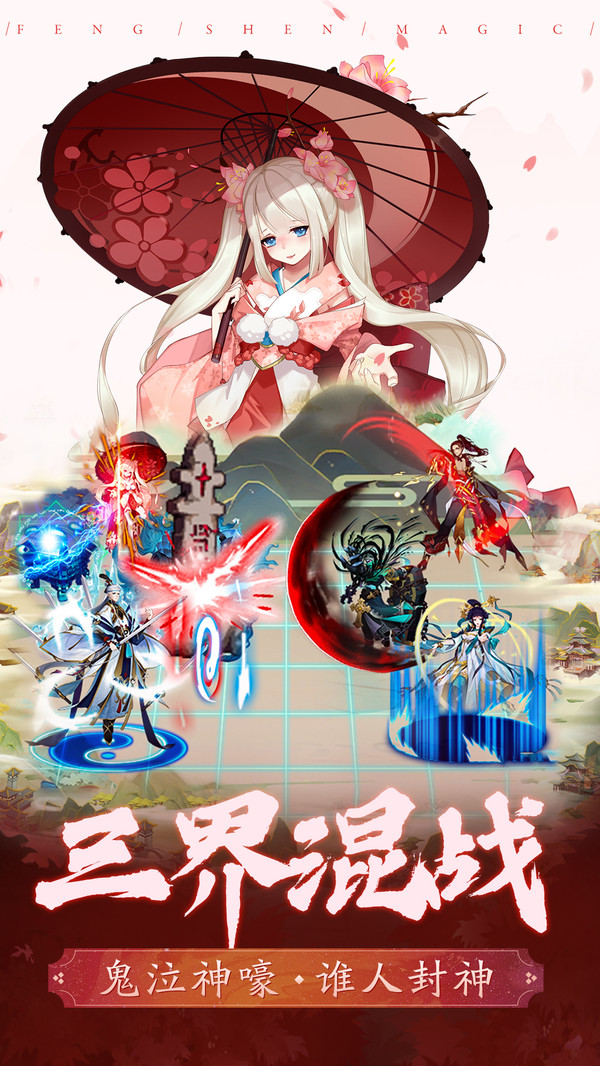 封神奇缘最强阵容搭配