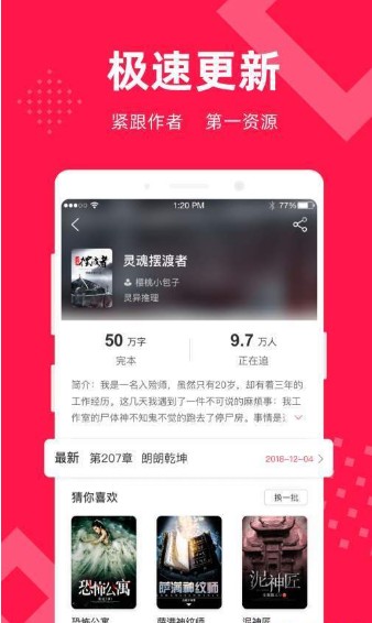 星芒小说txt