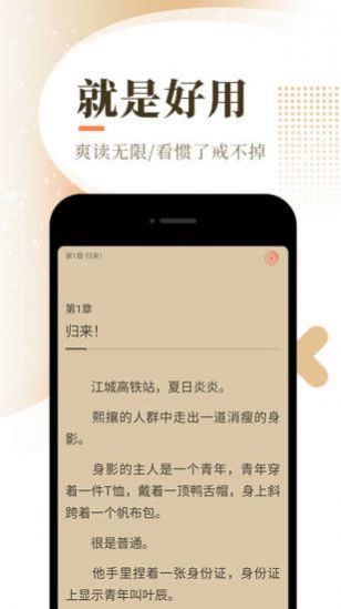 品阅小说网最新版本下载