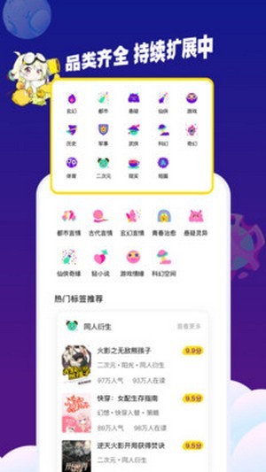 芒果次元快看小说最新免费版