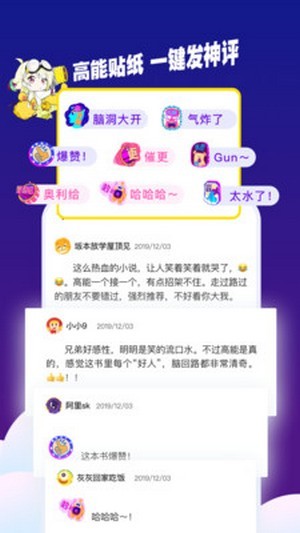 芒果次元快看小说最新免费版