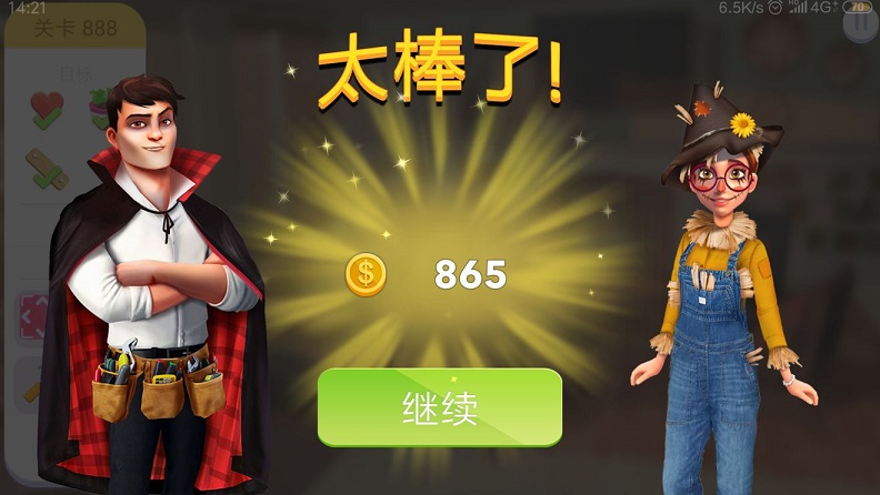 家居设计改造王新版