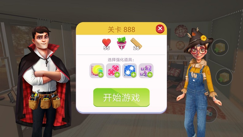 家居设计改造王新版