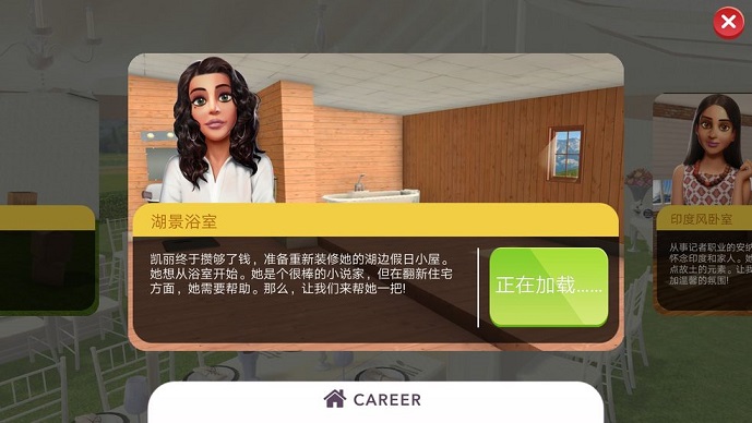 家居设计改造王新版