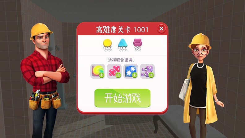 家居设计改造王新版