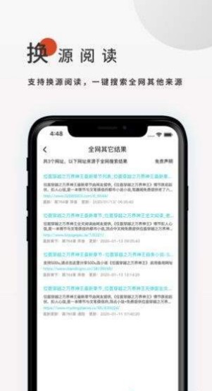 飞鸟搜书最新版下载