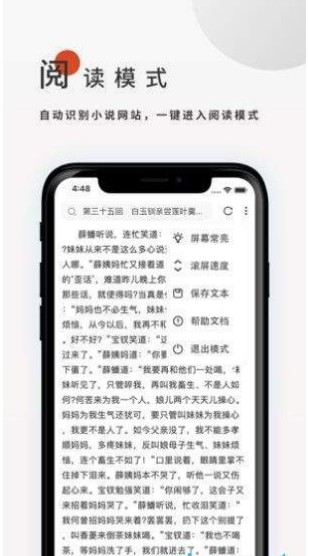 飞鸟搜书最新版下载