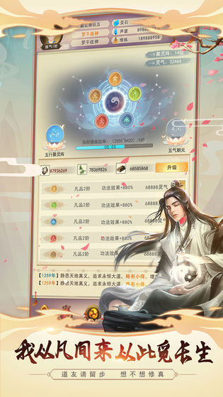 想不想修真2021版下载