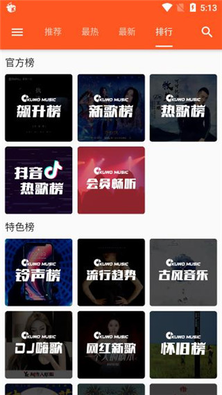 柚子音乐2021安卓最新版