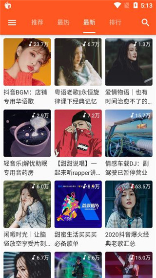 柚子音乐2021安卓最新版