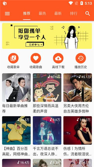 柚子音乐2021安卓最新版