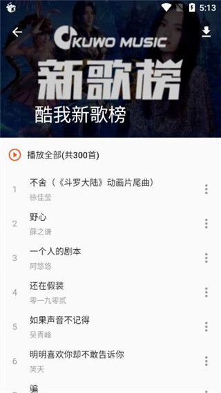 柚子音乐2021安卓最新版