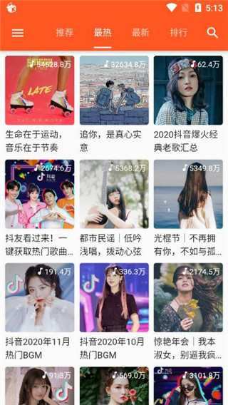 柚子音乐2021安卓最新版