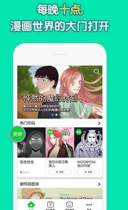 奇奇动画APP下载