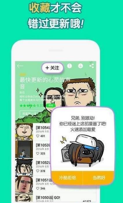 奇奇动画APP下载